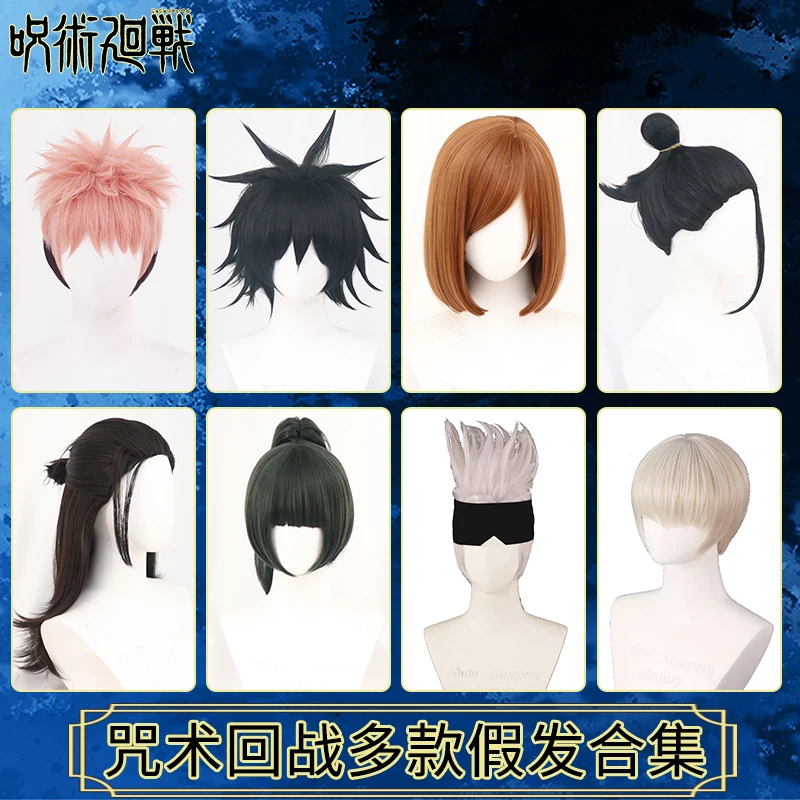

Anime Universe Jujutsu Kaisen Cosplay Wig Costume Accessories Collection Animation Character Cos Hair Wear Cosplay Wigs