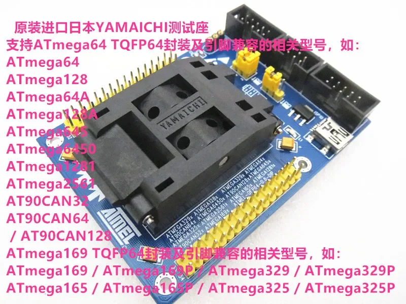 ATmega169 ATmega169P ATmega329 Сиденье для тестирования IC Испытательный стенд розетки