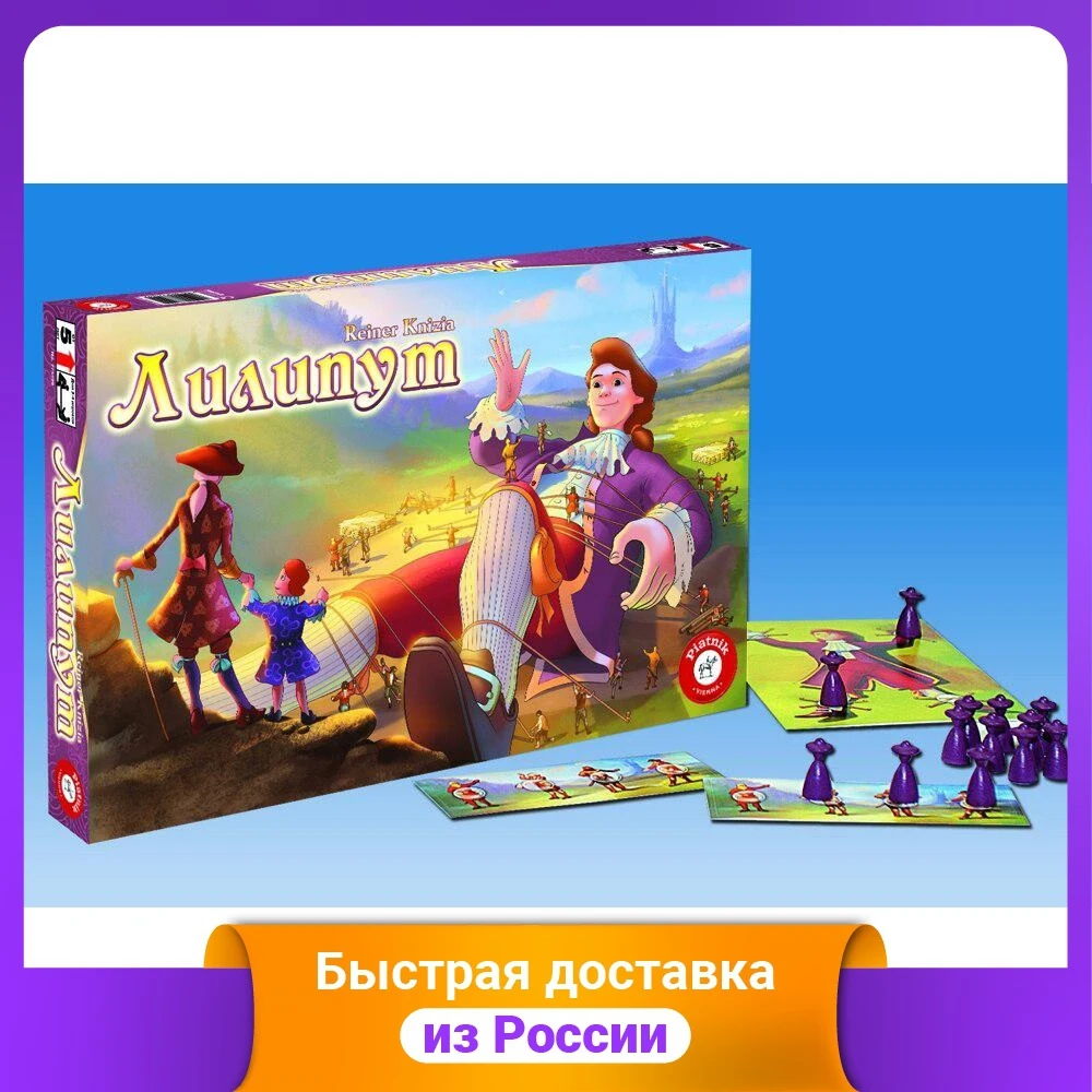 Настольная игра "Лилипут" | Спорт и развлечения