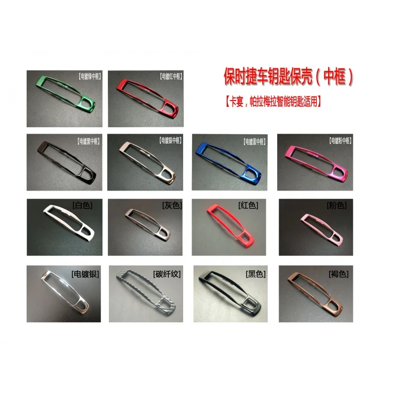 

Suitable for Porsche Key Shell Middle Frame Banquet MACANPanamera Car Remote Control Key Shell