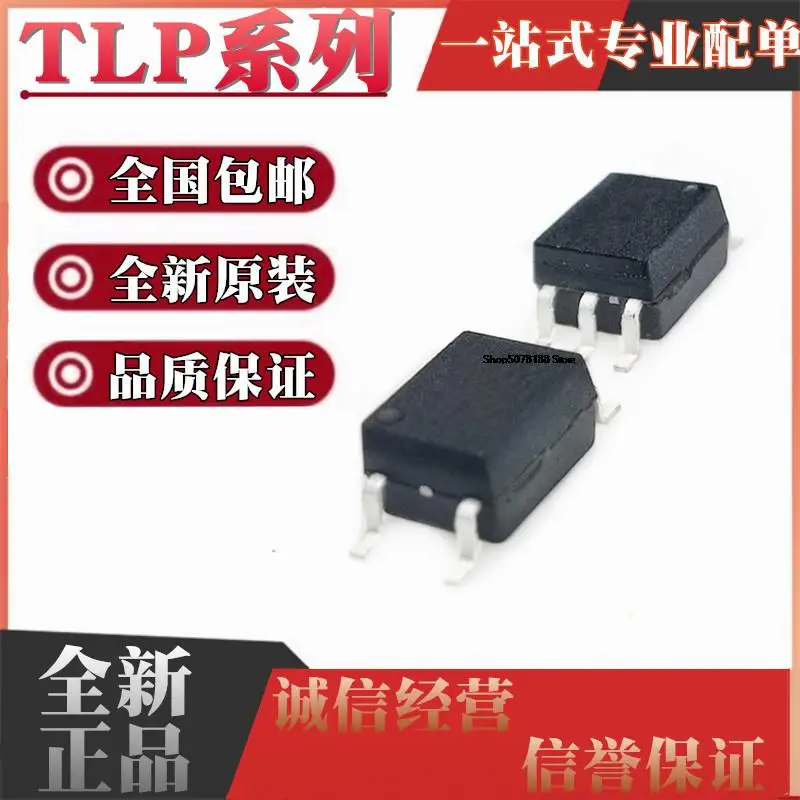 

10pieces TLP109 118 112A 113 152 155E 2361 SOP5