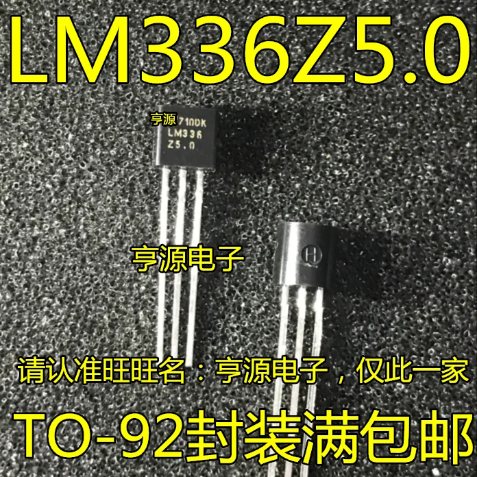 

50pcs/lot LM336 LM336Z-5.0 LM336Z5.05V - TO-92 100% New