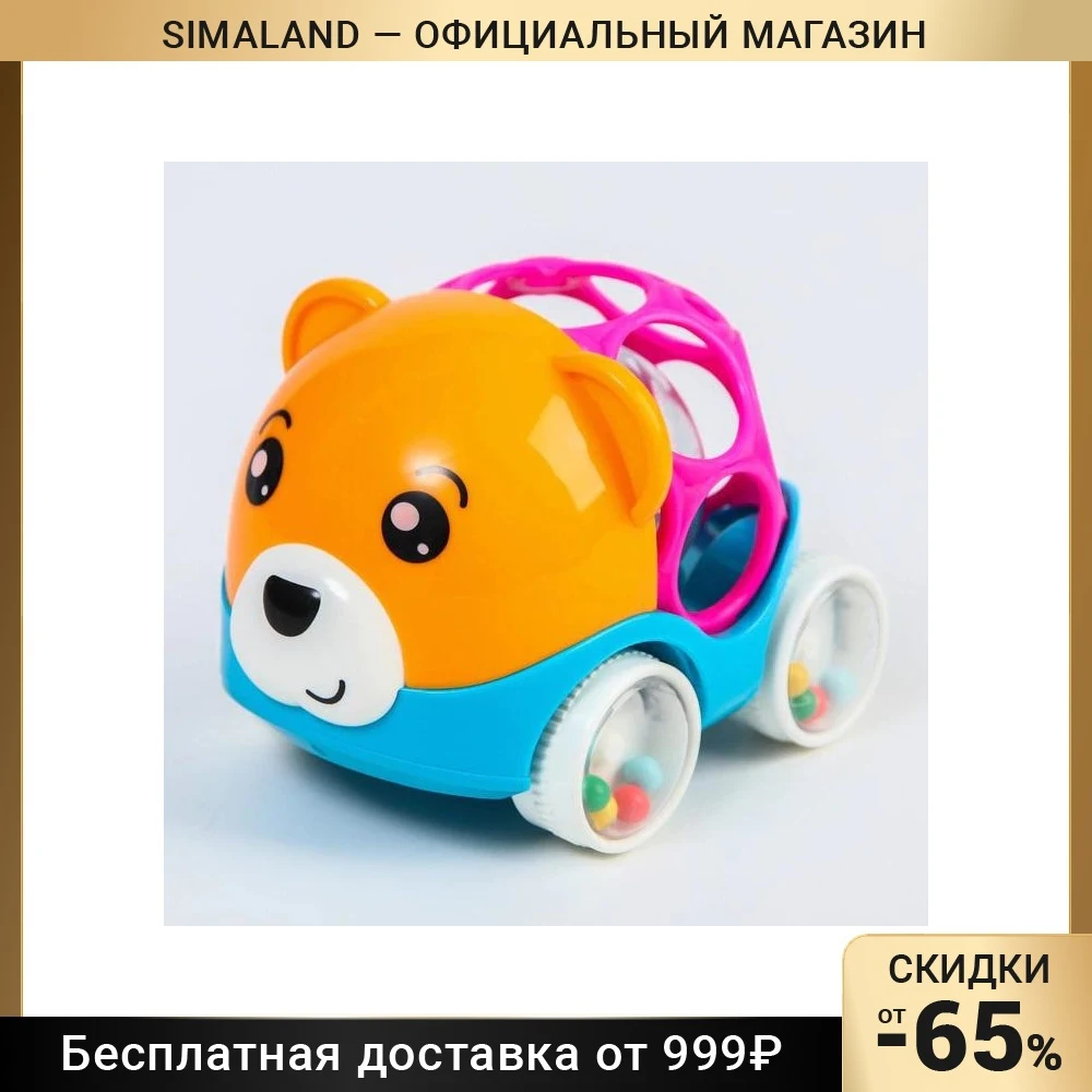 Погремушка - машинка неразбивайка Мишка эластичные элементы 6971114 | Игрушки и