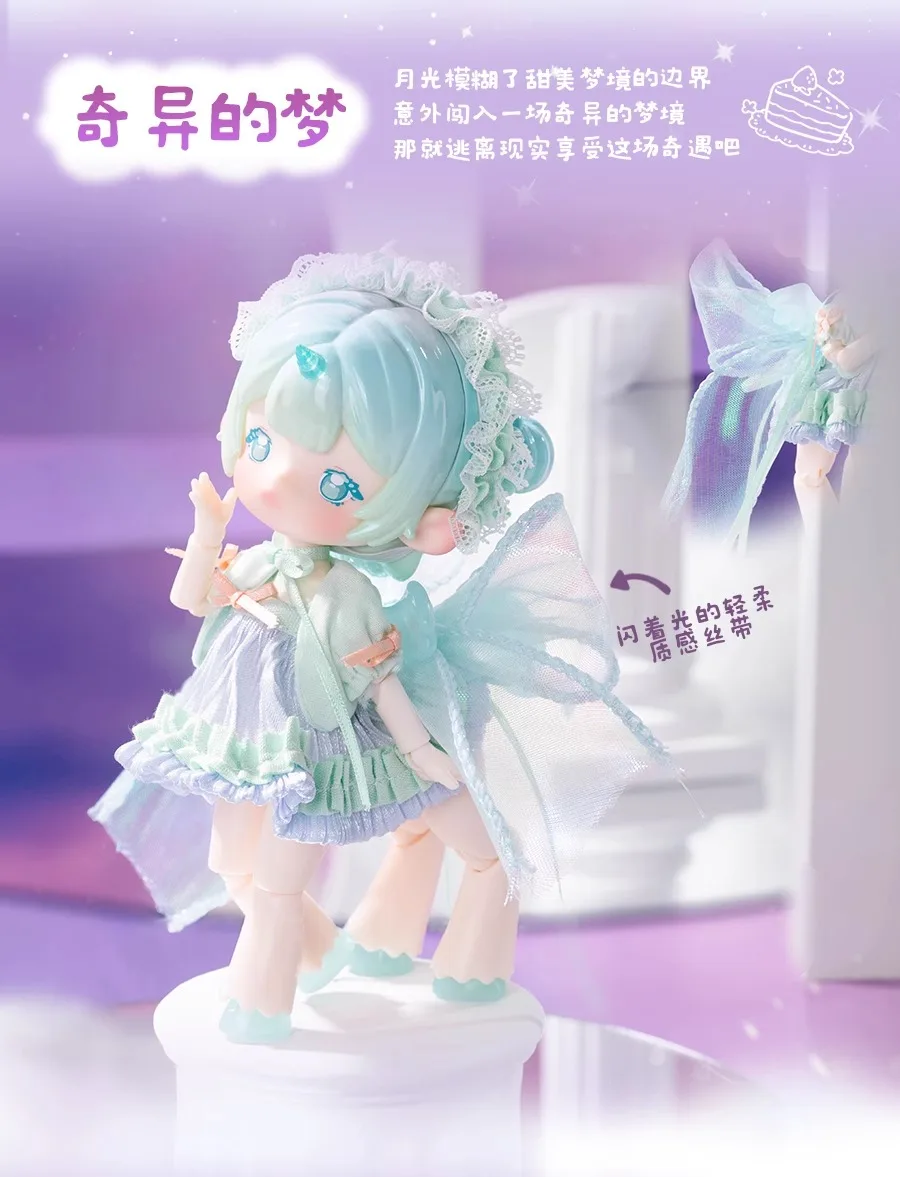 Коробка Penny'S для шарнирной куклы фантазийный чай фотоальбом 2 серии кавайные