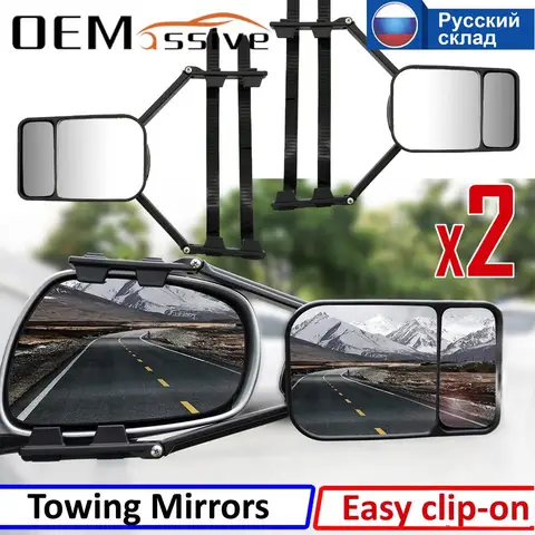 Универсальное буксировочное зеркало 2X, буксировочное зеркало, Автоприцеп, Автомобильное зеркало заднего вида, выпуклое широкое зеркало для слепых зон, безопасное буксировочное удлинение