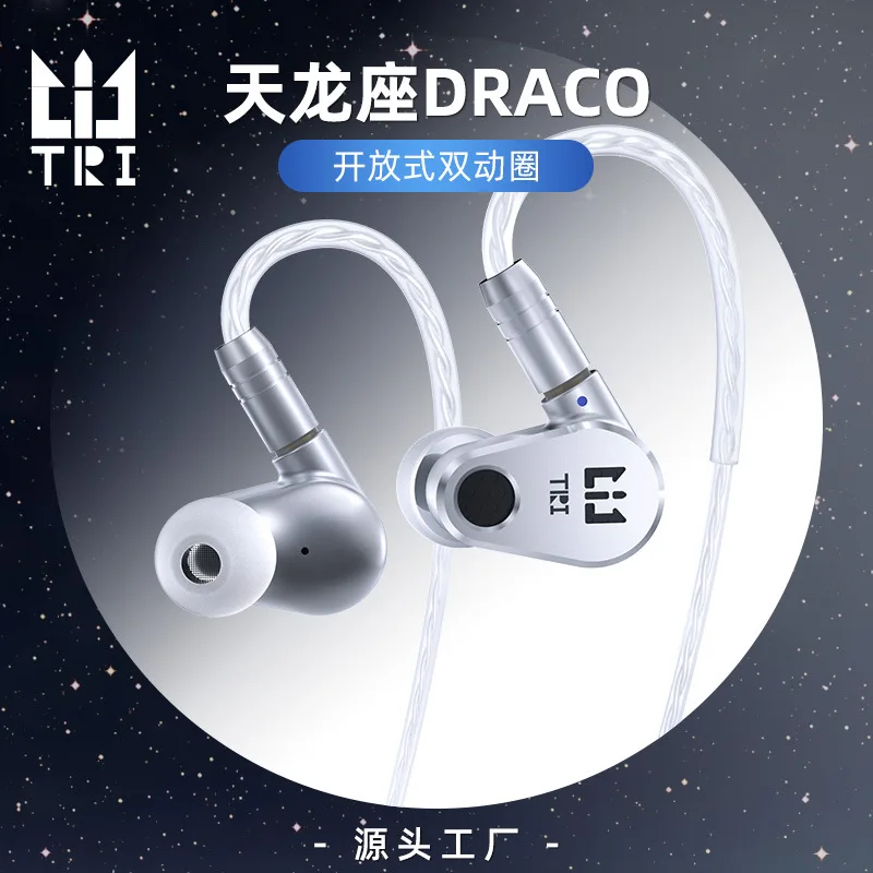 Наушники-вкладыши TRI DRACO с объемным звучанием