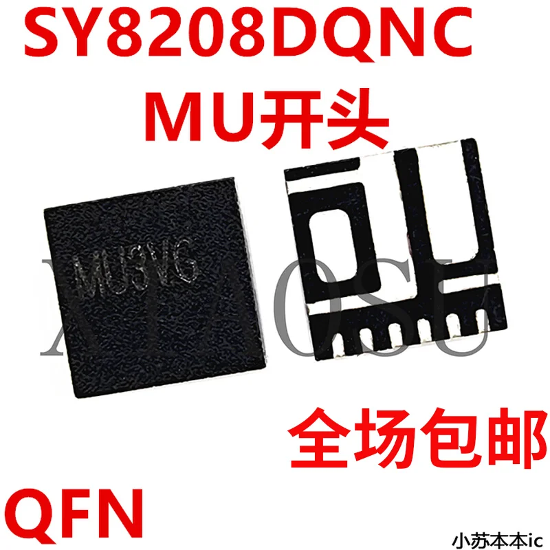 

5PCS/LOT SY8208DQNC SY8208D MU5KF MU5 MU4 MU3 MU QFN