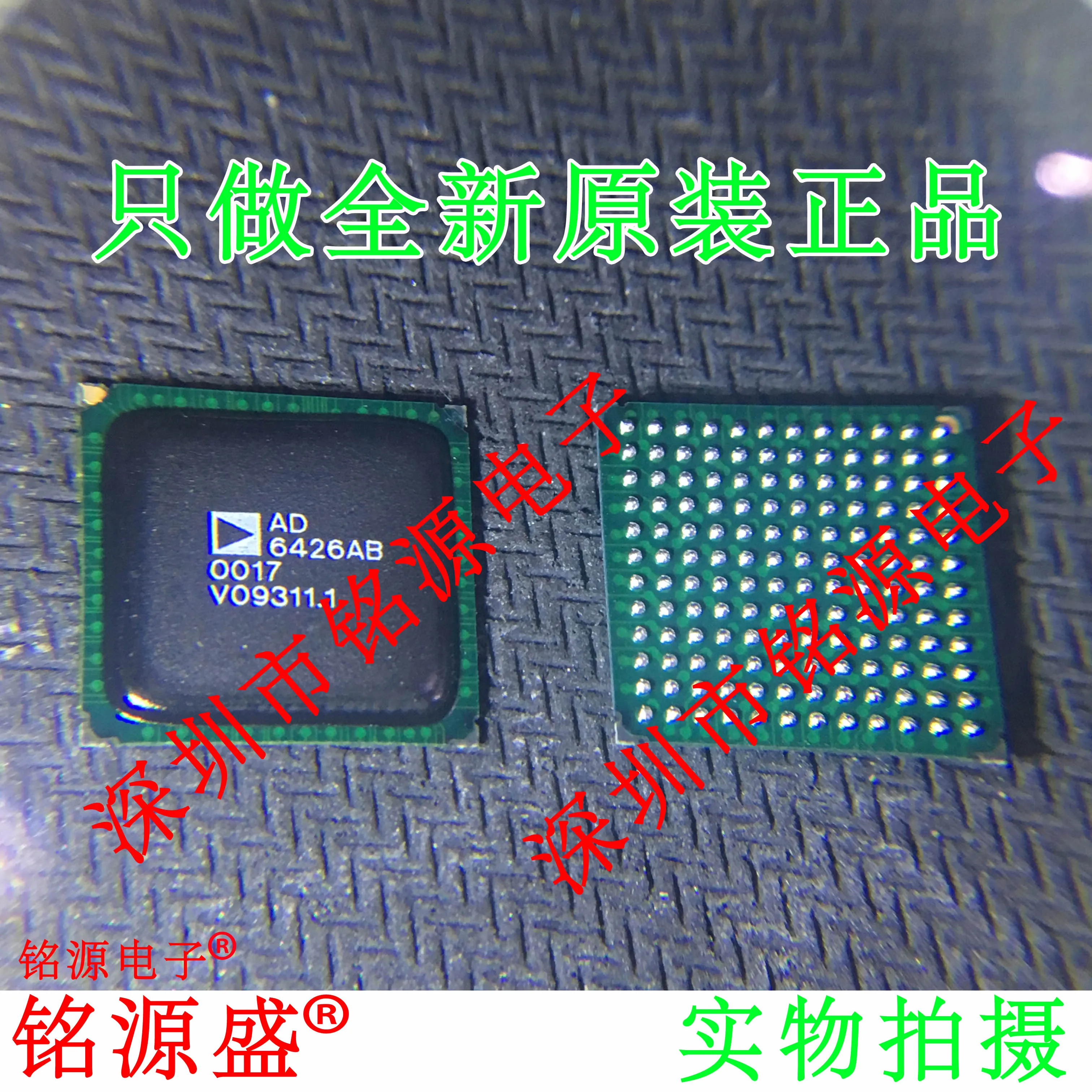 

Free shipping AD6426AB AD6426 BGA 10PCS