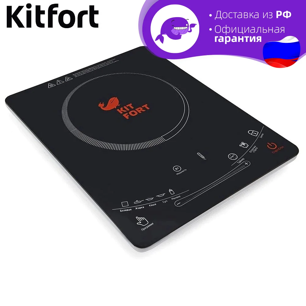 Плита Kitfort Кт 109 Купить