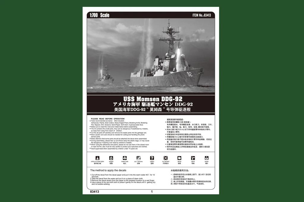 Фото Hobbyboss 83413 Масштабная модель 1/700 USS Momsen DDG-92 DDG92, пластиковый сборный конструктор-модель военного корабля №4