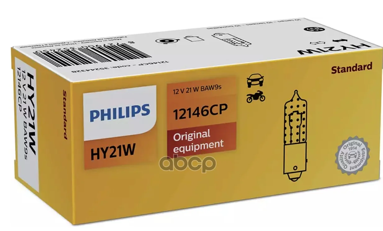 Лампа Галогенная 10шт В Упаковке Hy21w 12v 21w (Оранжевая) Philips арт. 12146CP|Лампы для