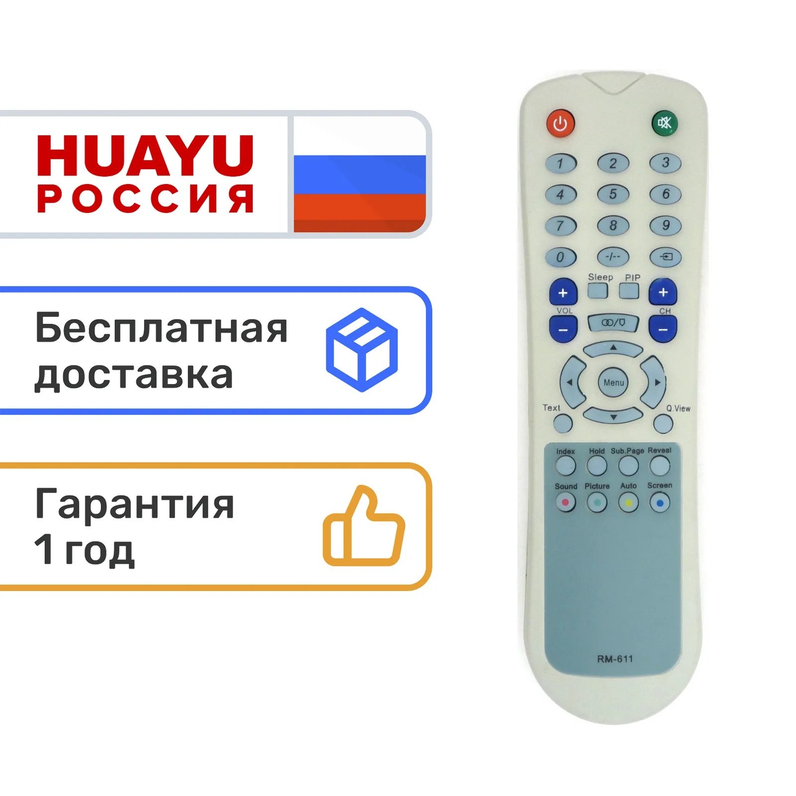 Пульт HUAYU RM-611 (RM-610) для телевизоров Akai LTA-15A301/LTA-20A301 | Электроника