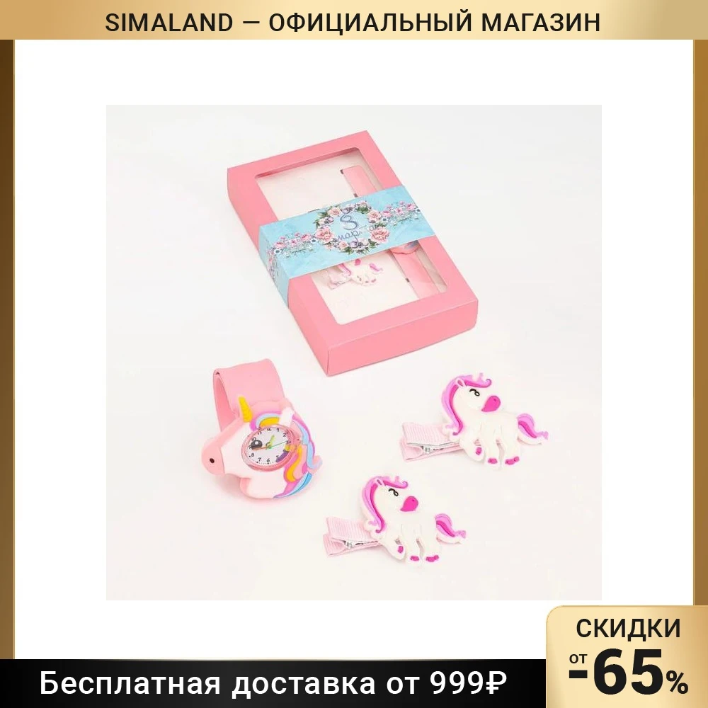 Подарочный набор "Единороги"