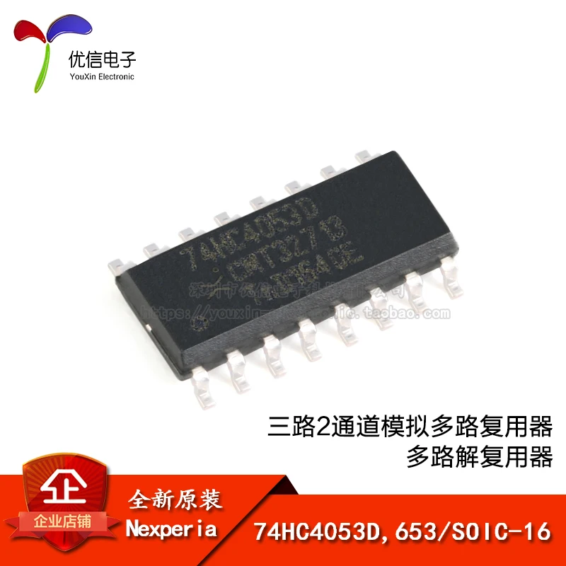 

10 шт./лот домашняя мебель, 74 hc4053d SOIC 653-16 трехканальный аналоговый мультиплексор
