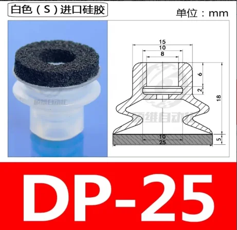 

Силиконовая вакуумная подушка для грубой поверхности SP/DP/MP-8/10/12/15/20/25/30/40/50