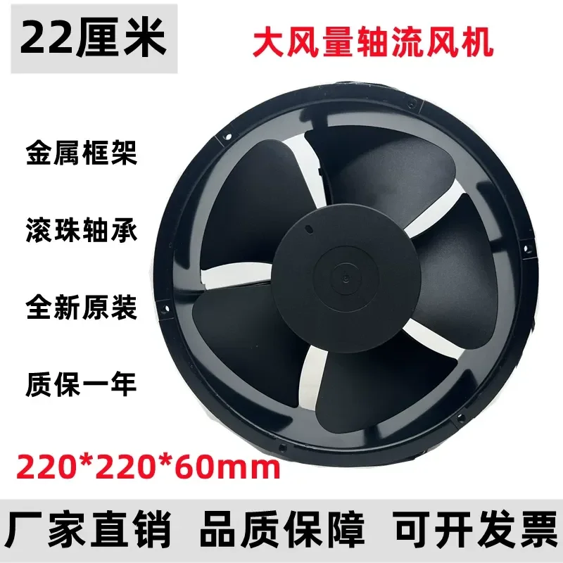 Фото Вентилятор охлаждения для шкафов Minquan Electric MQ22060HBL2, 220В переменного тока, с двойным шарикоподшипником №4