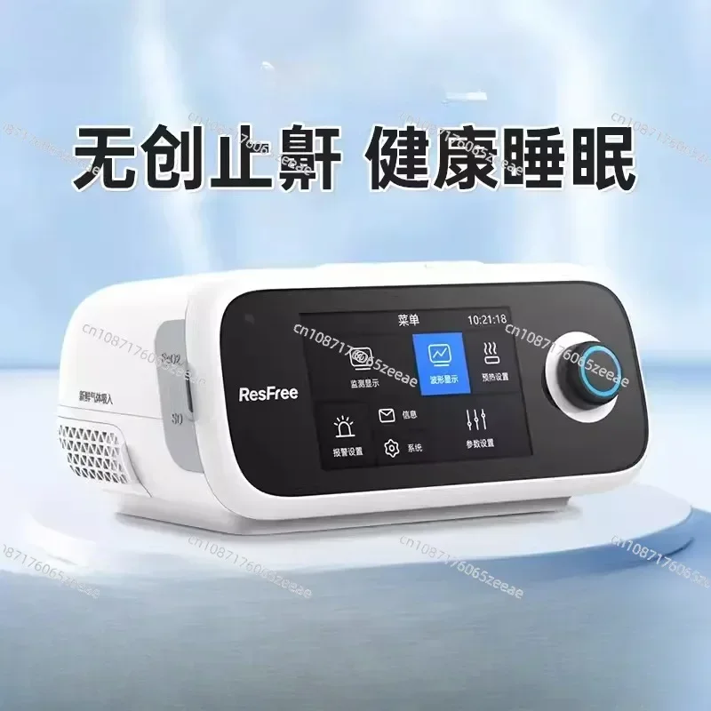 Дыхание R-20i Автоматический одноуровневый респиратор Бытовой сон апноэ гипопноэ