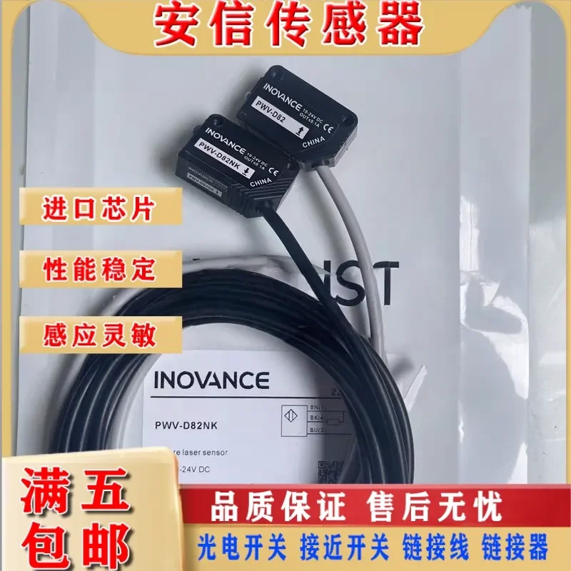 Фото Фотоэлектрический датчик PWV-D82NK для INOVANCE Inova Spot Supply, малогабаритный, с гарантией качества №1