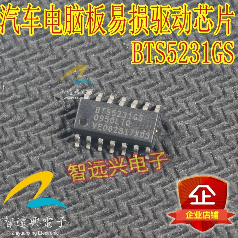 

20 шт. BTS5231GS Новинка