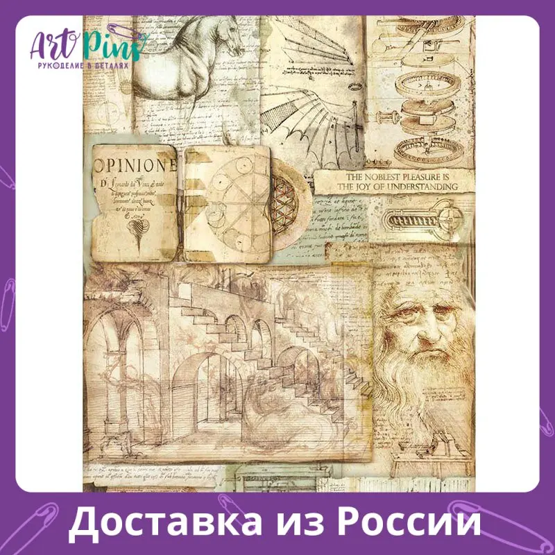 Бумага рисовая Леонардо DFSA3046 STAMPERIA | Дом и сад