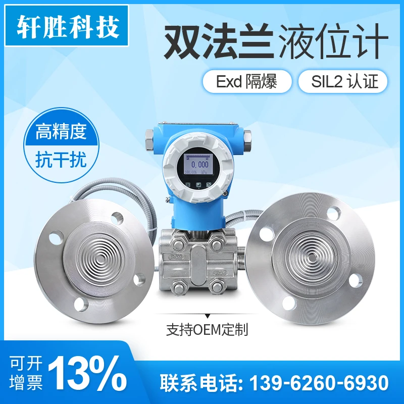 Монокристаллический кремниевый двухфланцевый передатчик дифференциального