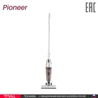 Пылесос вертикальный Pioneer VC462S silver silk серебристый