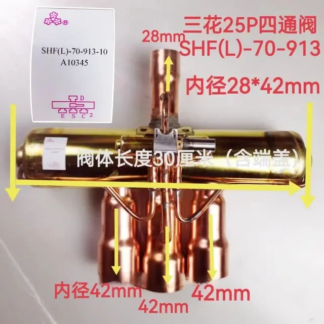 Кондиционер Sanhua четырехсторонний клапан от 20P до 60P водонагреватель с воздушной