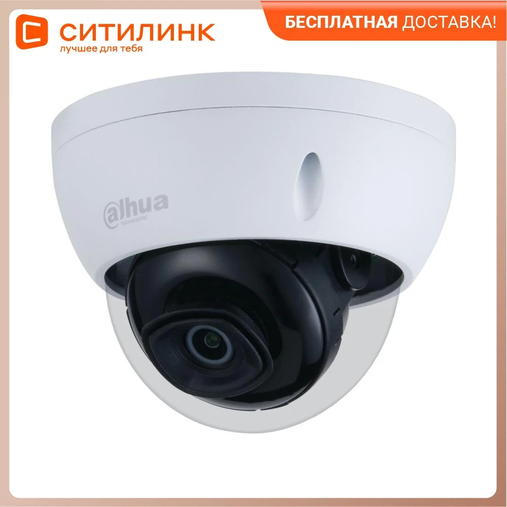 Видеокамера IP DAHUA DH-IPC-HDBW3441EP-AS-0280B 2.8 мм белый | Безопасность и защита