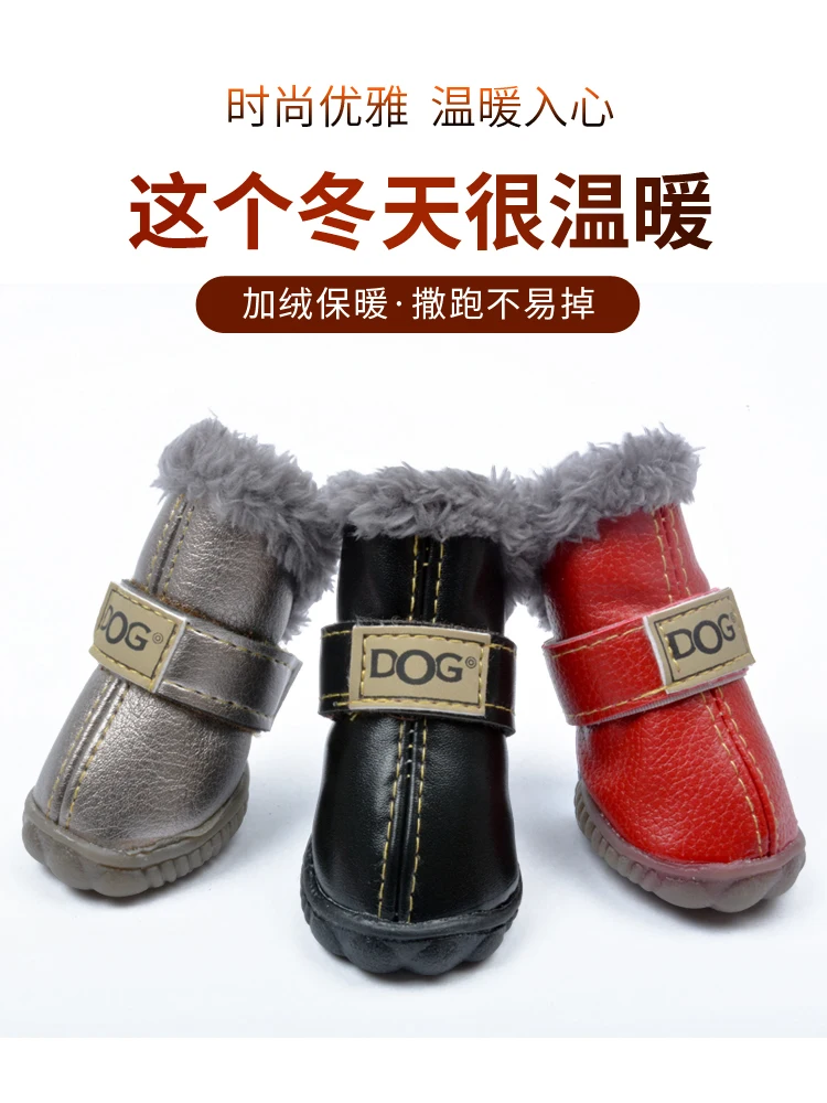 

Зимняя обувь для домашних животных, зимние ботинки для собак, теплая водонепроницаемая обувь, Тедди VIP Bomei для маленьких собак, нескользящая ...