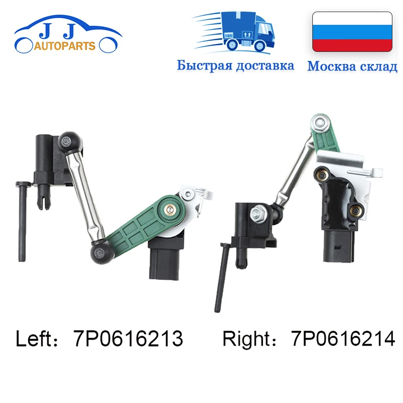 

YAOPEI Height Level Sensor Body Suspension Height Sensor For Audi Touareg 7P0616213 7P0616214 Car Accessories