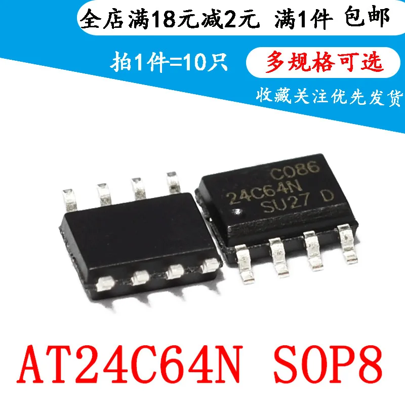 

5pcs24C64 AT24C64N AT24C64AN SOP-8 EEPROM10