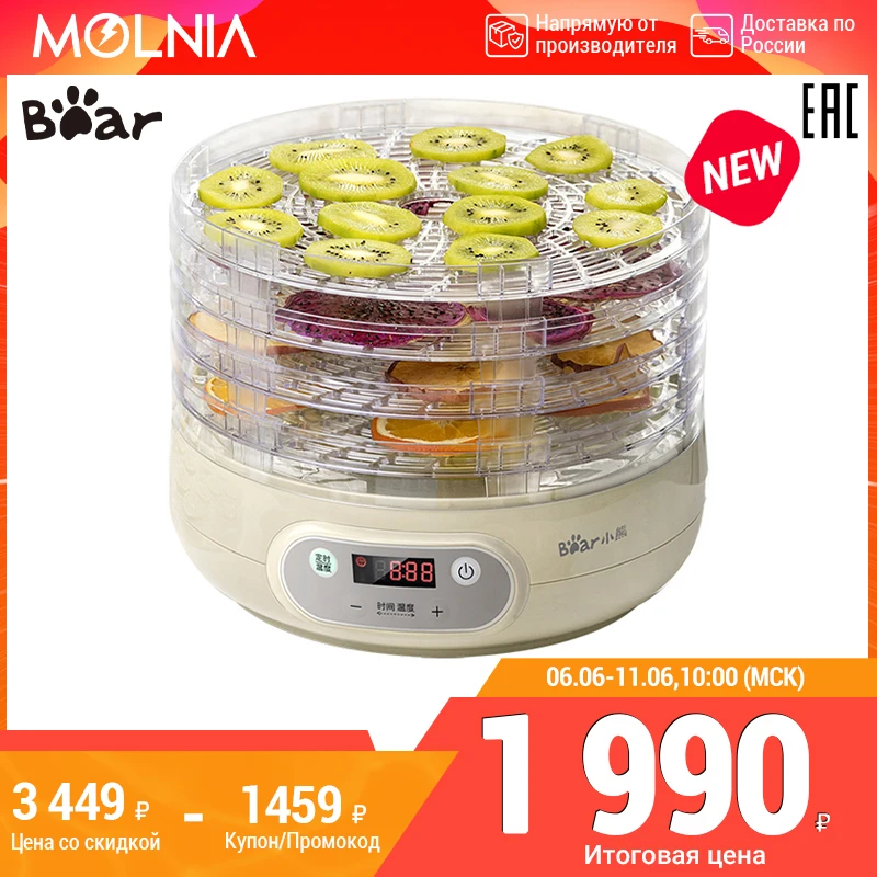  Bear Appliance еда сушилка для фруктов сушилка для овощей дегидратор сушилка для рыбы сушильная машина 5 trays  Molnia
