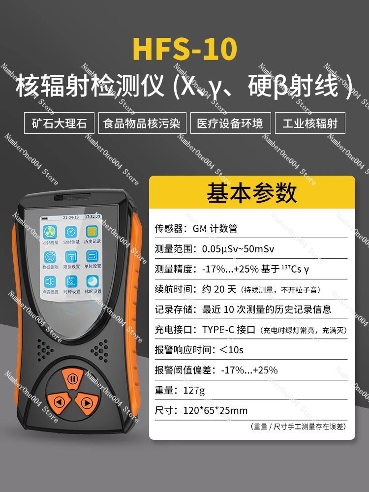 Применимо к детектору ядерного излучения. Персональный измеритель дозы