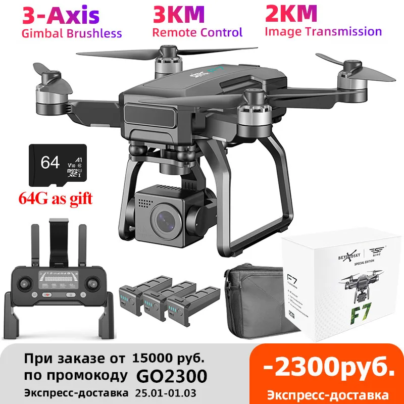 

SJRC F7 4K PRO GPS Дрон HD камера 5G FPV Бесщеточный 3-осевой Радиоуправляемый вертолет 3 км 25 мин Полетный Квадрокоптер двойная камера Дрон VS F11S