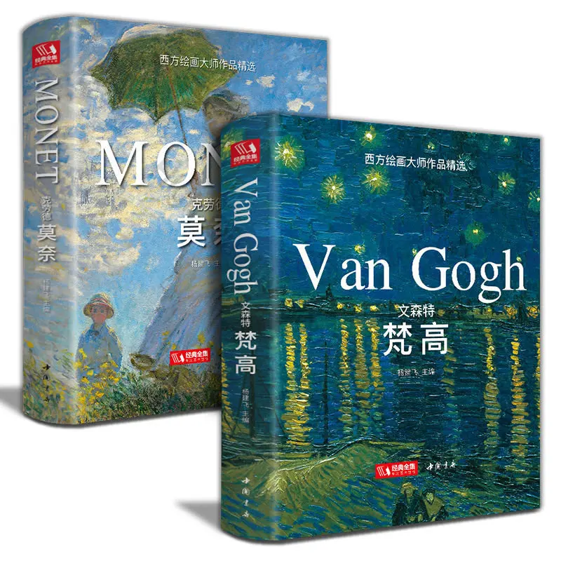 

2 Books Hardcover Vincent Van Gogh + Claude Monet Oil Painting Books Large Album Landscape Western Art Collection Books