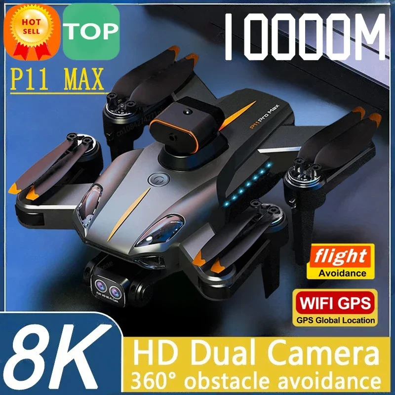 Дрон GPS профессиональный 8K HD камера
