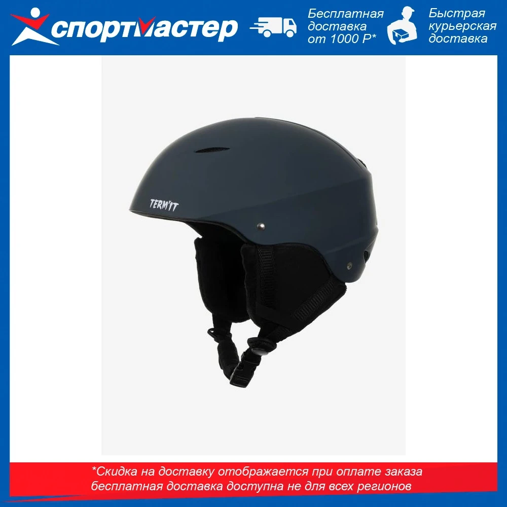 Шлем Termit Basis графитовый |