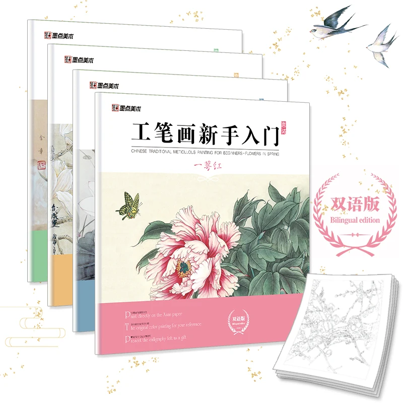 4 Coloring Books for Adult Self Study Fine Brushwork Beginners to Learn Chinese Traditional Brush Painting Art Modian