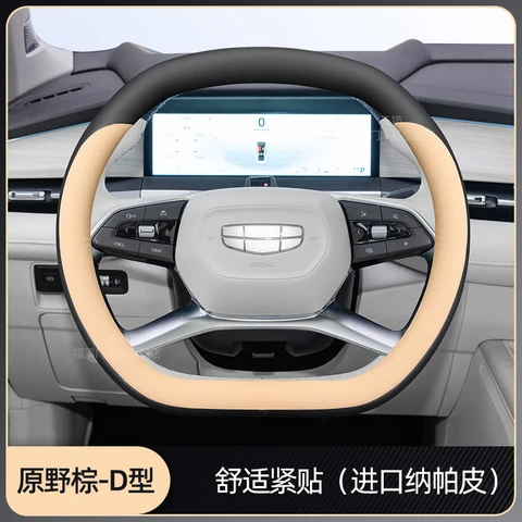 Для Geely PREFACE Xingrui L 2024, кожаный чехол на руль Nappa, противоскользящий, четырехсезонный, универсальный аксессуар для салона автомобиля