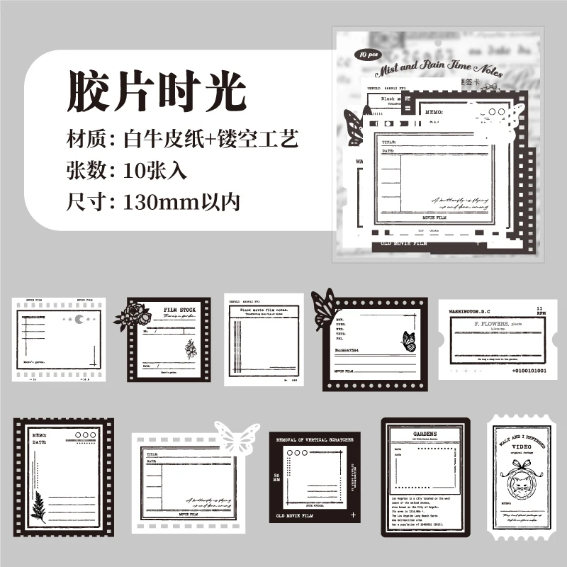 

Yoofun 10 шт. в упаковке, винтажный журнал, материал, бумага, Крафтовая бумага для заметок с изображением тумана и дождя, материал для заметок, школьные и офисные канцелярские принадлежности