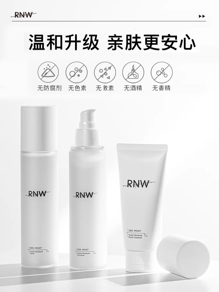 

Three pieces of water emulsion set moisturizing and whitening skincare products