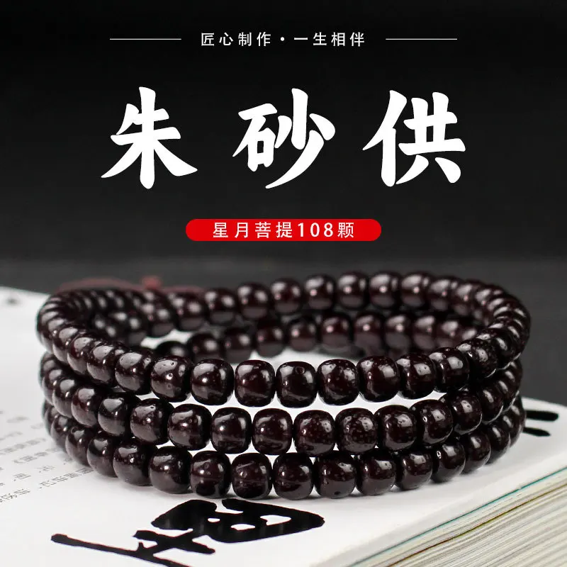 Фото Оптовая продажа с фабрики Xingyue Bodhi Bracelet108Buddha Beads Четки Киноварь для бочонка Бусины Автомобильный кулон Аксессуары Ожерелье для меня №1