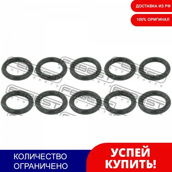Кольцо Уплотнительное Форсунки Honda/Mb/Mitsubishi Febest арт. RINGFL026PCS10 | Автомобили и