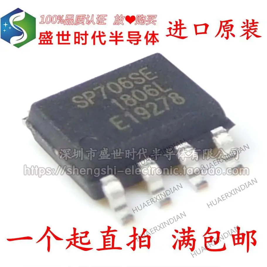 

10 шт. новый оригинальный SP706 SP706SE SP706SEN SOP8 IC