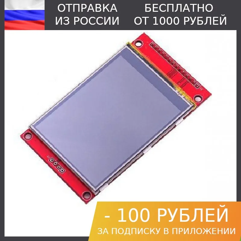 1 PCs 2.8 &quotTFT touch screen (tjctm24028-spi) | Электронные компоненты и принадлежности