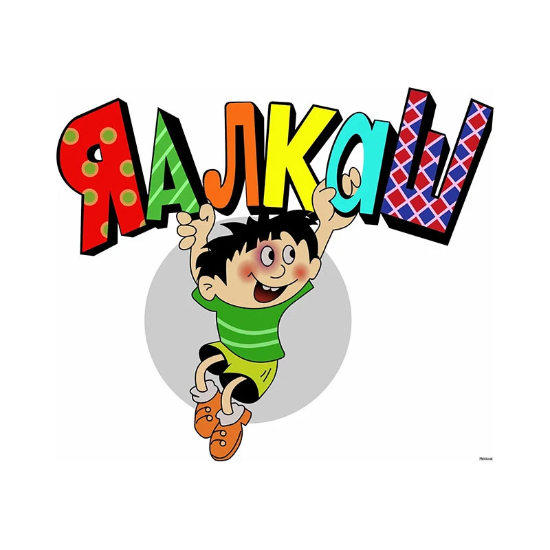 

Наклейка на стену Я алкаш M612