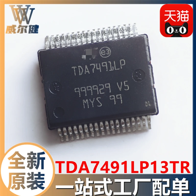 

Free shipping TDA7491LP13TR SSOP36 10PCS
