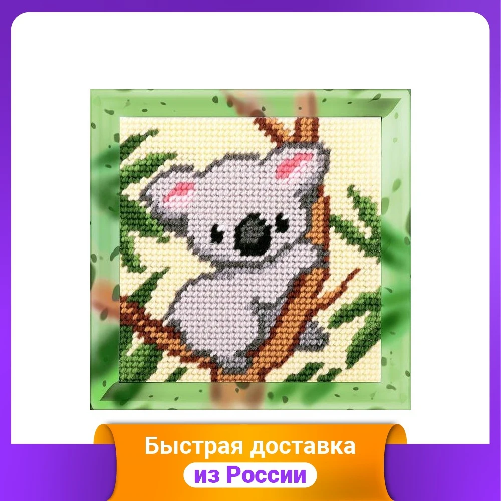 Набор для вышивания пряжей &quotBAMBINI. Коала&quot 15х15 см арт. X2020 |