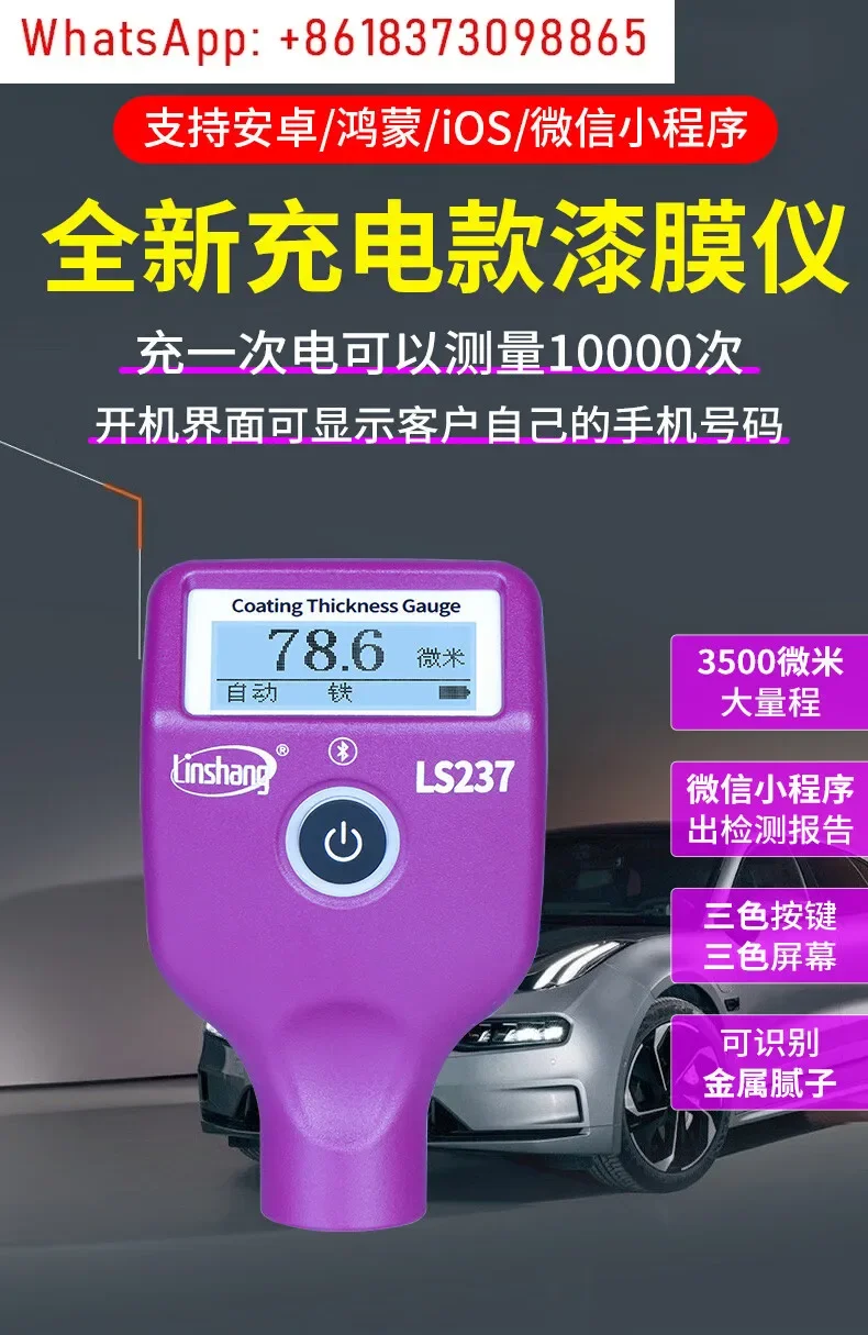 Linshang LS220 Bluetooth Автомобильный тестер пленки краски LS238 Тестер поверхности LS236