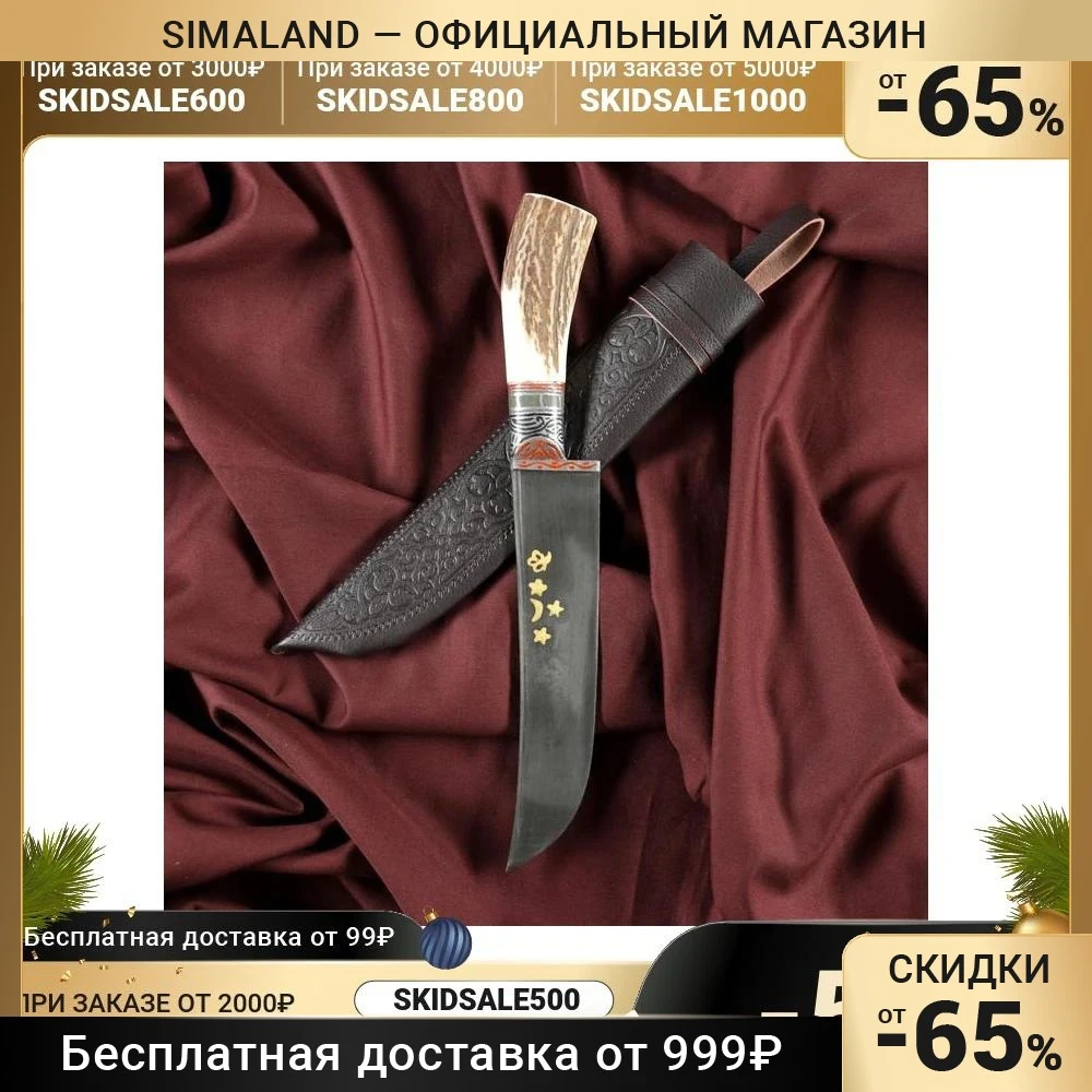 Нож Пчак Шархон - Большой косуля широкая рукоять гарда олово гравировка. ШХ-15 (17-19